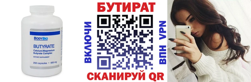 Бутират GHB  где продают   kraken tor  Тара 