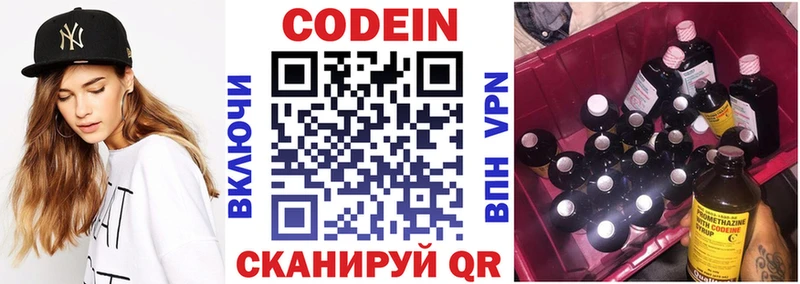 Codein Purple Drank  Тара 